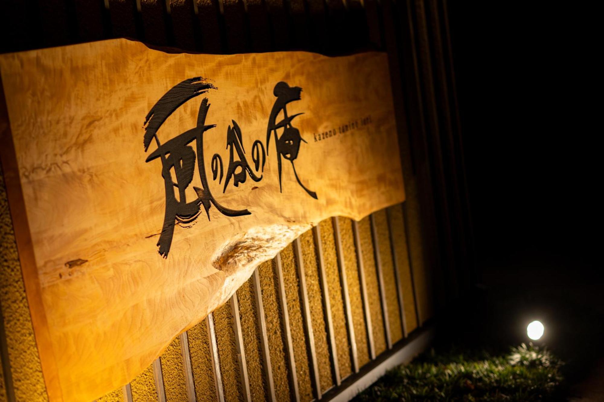 Hotel Kaze No Tani No Iori Gamagori Exterior foto